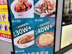 -小菜园新徽菜(滁州苏宁店)