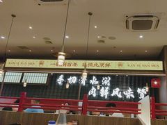 -侃爷南门铜锅涮肉