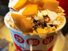 榴芒当道安慕希-喜识·冰糖葫芦·炒酸奶(西美花街店)