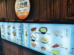 -大牌大·传统杭帮菜(湖滨店)