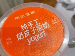 手工奶皮子酸奶-徐记海鲜(大明宫|北二环店)