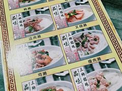 -铭珠粥粉(雅居乐花园分店)