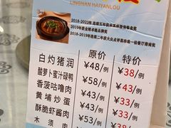 -岭南海晏楼(东晓南店)