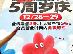 -永辉超市(郫都区爱琴海店)