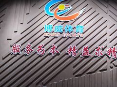-省锡中多功能游泳馆