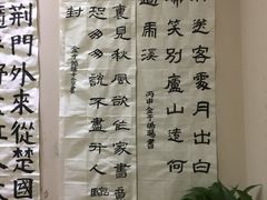 -秦汉胡同国学书院(川沙分馆)