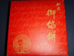 -Babycat私家御饼屋(龙头路一店)