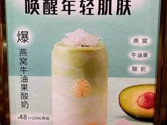 -牛茶·燕窝饮品(SKPS店)