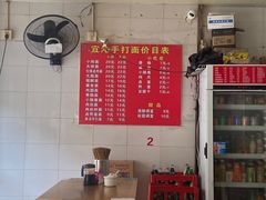 -宜沁手打面