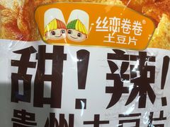 -丝恋丝娃娃(金阳国贸店)