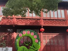 -檀园