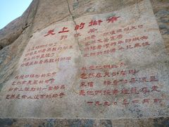-崂山仰口游览区