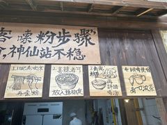 -東茅街茶馆