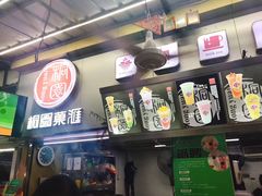 -桐园果汇(湖贝店)