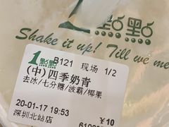 -1点点(清湖地铁店)