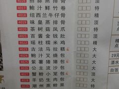 菜单-新兴·金羊座·粤菜点心(乐峰店)