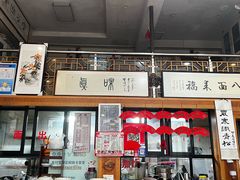 -八面来福(金华商城)