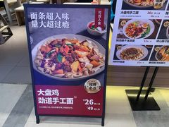 -一醒·手工面·西北传统小吃(悠方购物中心店)