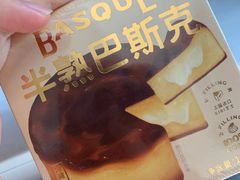 -好利来(乐堤港店)
