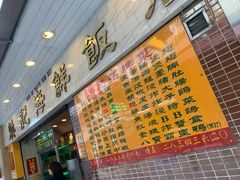 门面-焕记海鲜饭店