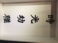 时光幼稚-时光幼稚