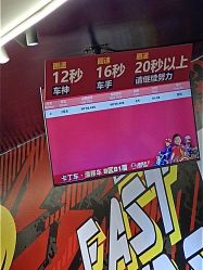 -速度小子卡丁车(基盛万科里店)