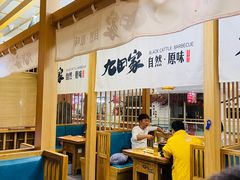 -九田家黑牛烤肉(溧水万达店)