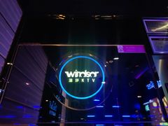 -温莎KTV(国贸店)