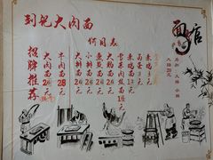-刘记大肉面(三牌楼大街店)