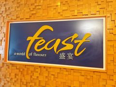 门面-盛宴自助餐厅(运达喜来登店)