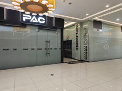 -PAC台球俱乐部·康溪盛世旗舰店