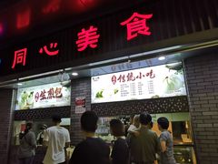 门面-同心楼(解放北路店)