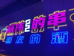 -丽伟的串·烧烤·砂锅(季景天地店)