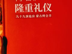 -九十九顶毡房(阜石路店)
