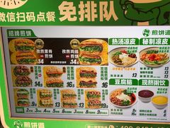 -煎饼道·新鲜现做(桐梓林店)