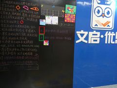 -文启·优思高端托教(复兴校区)
