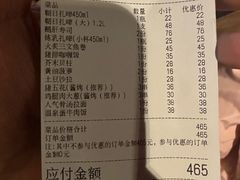 -半藏居酒屋(香港花园店)