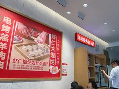 -南城香·饭香串香馄饨香(花园北路店)