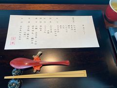 -元熹会席料理
