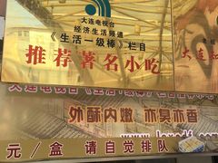 -老绍兴三味臭豆腐(奥林匹克购物广场店)