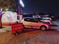 -胡四哥特色火盆烧烤(总店)