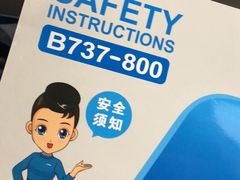 -杭州萧山国际机场