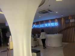 -深圳美莱医疗美容医院