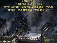 -和顺古镇