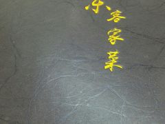 -宏记广东客家菜(丰汇店)