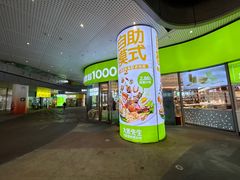 -大米先生(富兴店)