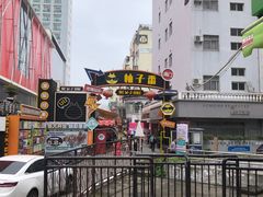 -霸腹烤肉(厦门柚子番店)