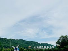 -大连铭湖国际观光牧场