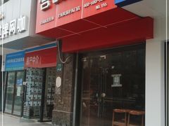 -宫品海参专卖店(黄浦老西门店)