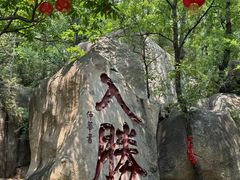 -天津盘山风景名胜区